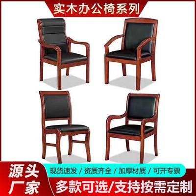办公会议椅职员皮质开会椅家用电脑椅四脚麻将棋牌椅木质靠背椅子