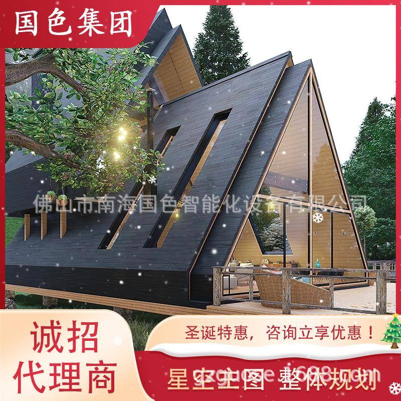 佛山三角型房屋景区度假民宿A型移动式别墅酒店三角木屋民宿厂家