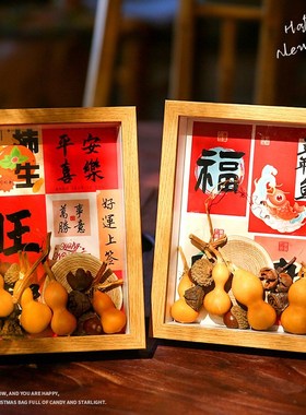 相框摆件平安喜乐新年桌面摆台客厅装饰春节过年元旦氛围布置用品