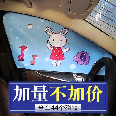 磁吸车窗帘4层加厚小孩汽车遮阳帘后座侧窗户挡光板防晒隔热遮光