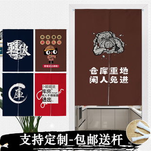 仓库门帘库房重地闲人免进储物杂物间隔断布帘帘子布艺遮挡免打孔