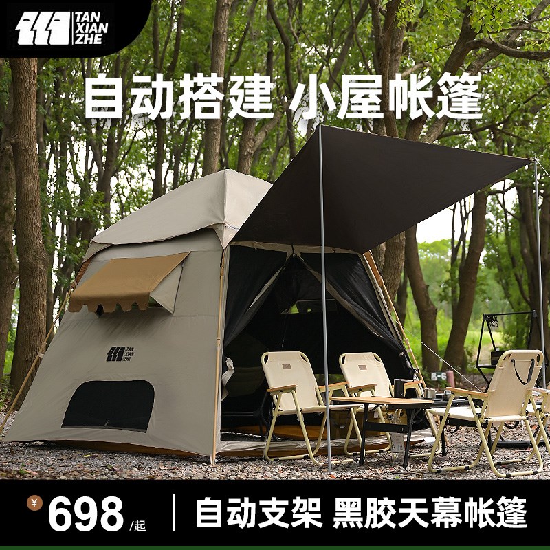 探险者帐篷户外野营过夜防暴雨黑胶全自动野外便携式折叠露营连幕