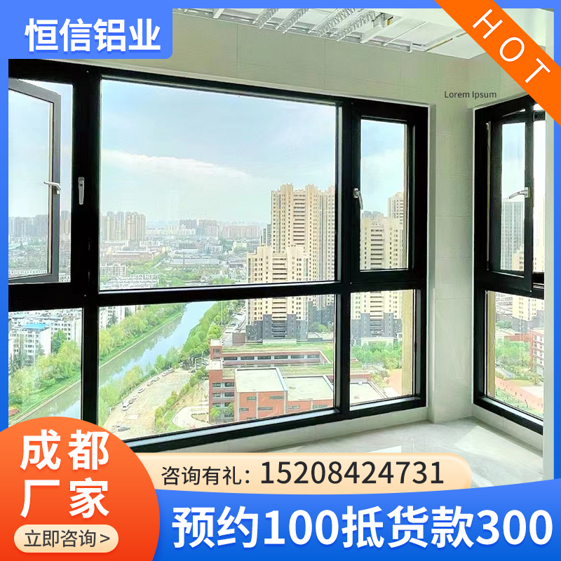 成都断桥铝门窗定制封阳台中空玻璃铝合金纱窗一体隔音推拉平开窗
