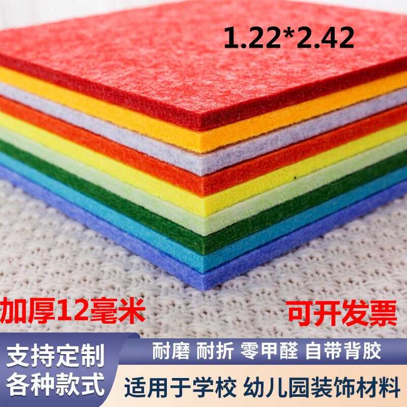 毛毡板墙贴幼儿园环创主题墙作品展示板毛粘墙面背景板照片墙定制