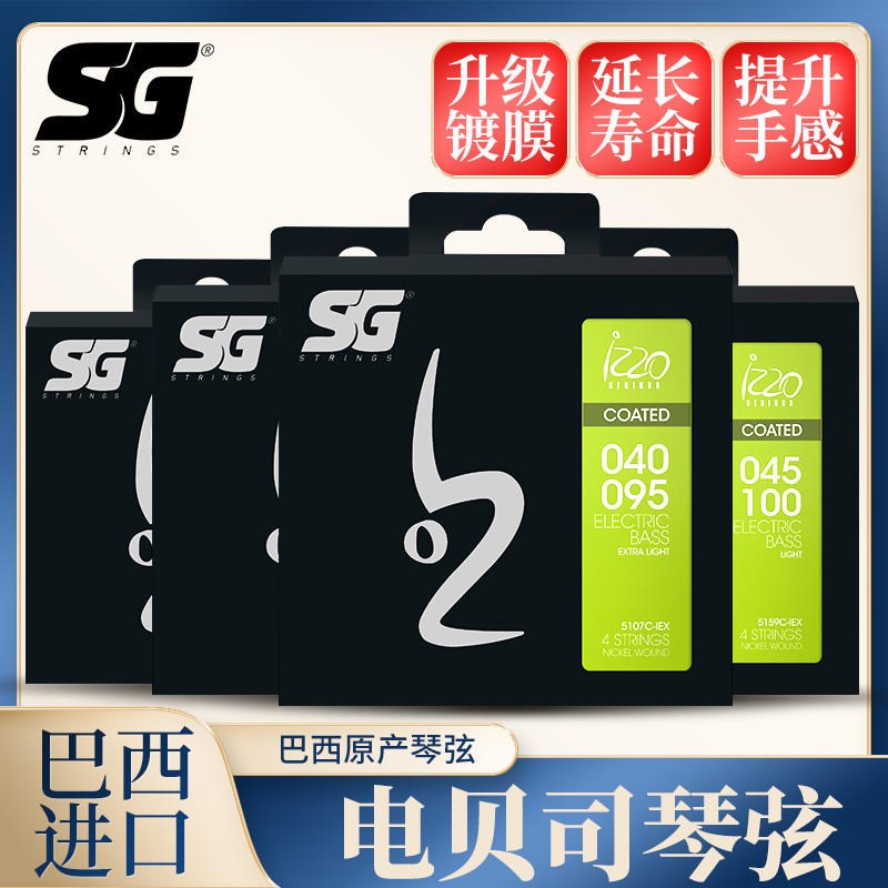 巴西产SG电贝斯琴弦IZZO镍钢4弦5弦BASS四弦五弦镀膜防锈贝司弦