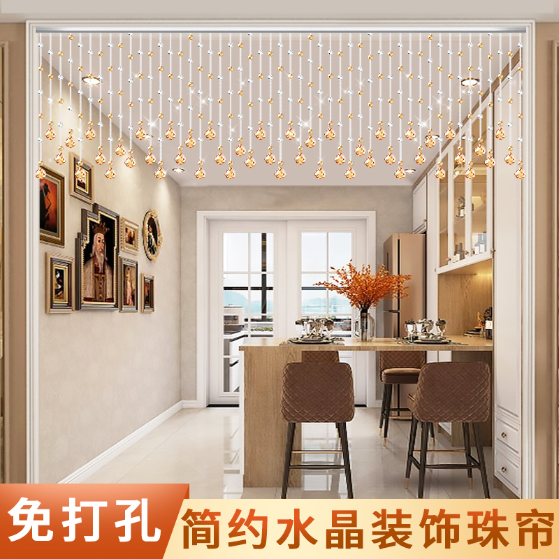 水晶珠帘隔断帘客厅轻奢装饰帘卧室珠子门帘玄关免打孔新款挂帘子