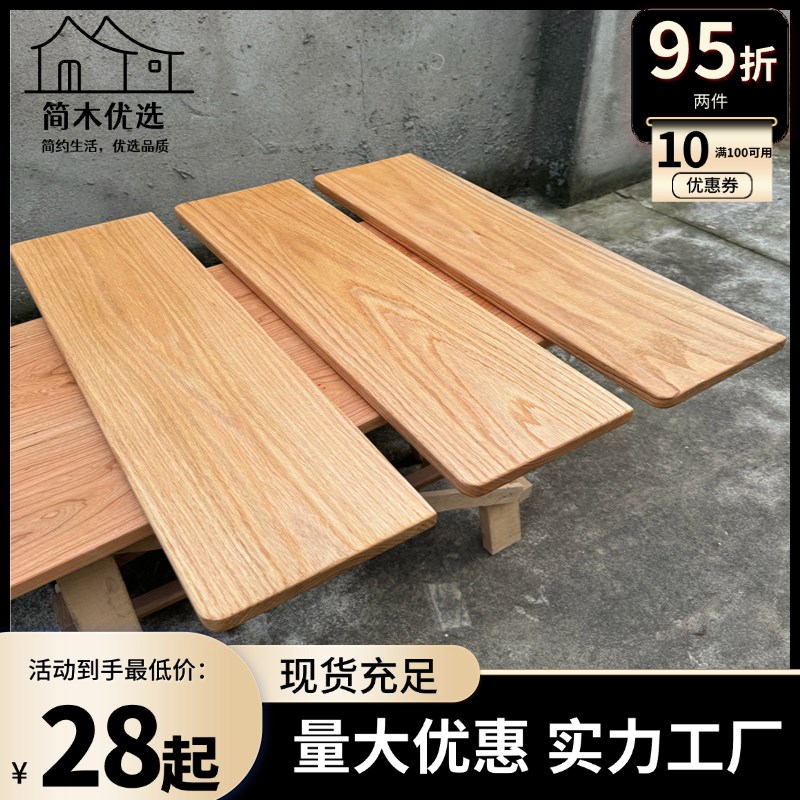 红橡木实木一字隔板墙上置物架定制书架搁板衣柜墙面层板客厅壁挂