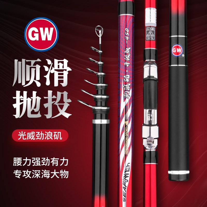 光威矶钓竿碳素滑漂超轻超硬远投抛杆劲浪升级版手海两用钓杆套装
