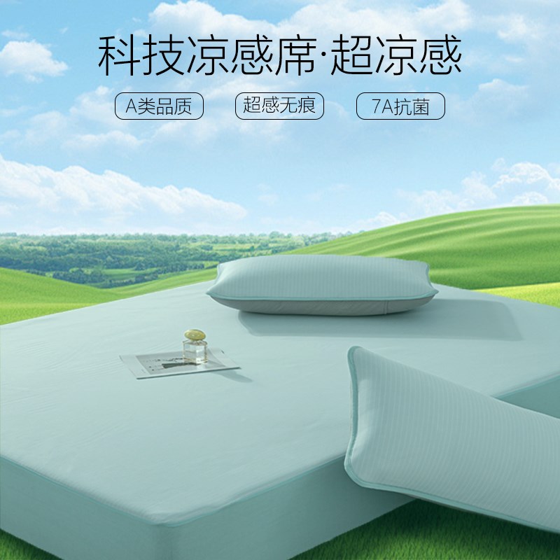 夏季a类母婴级超凉席冰丝席三件套笠款可机洗2025新款婴儿凉席