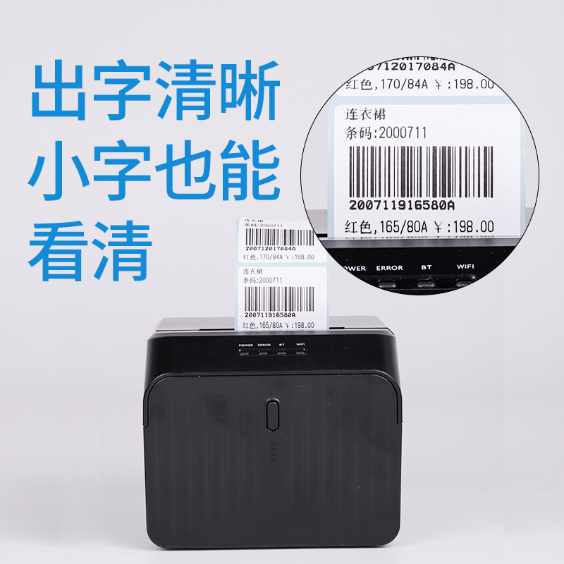 热敏不干胶标签纸打码机标价纸吊牌超市价格标签条码电子面单快递