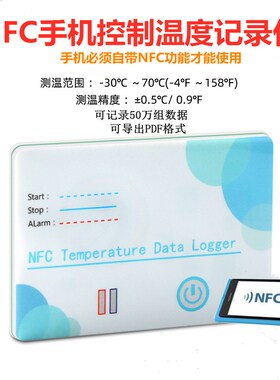 YOUKONG优控冷链用一次性连续温度记录仪运输生鲜冷藏车NFC数据曲