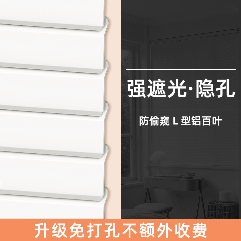 L型铝百叶窗帘免打孔卫生间浴室厨房防偷窥隐私升降帘卷拉式电动