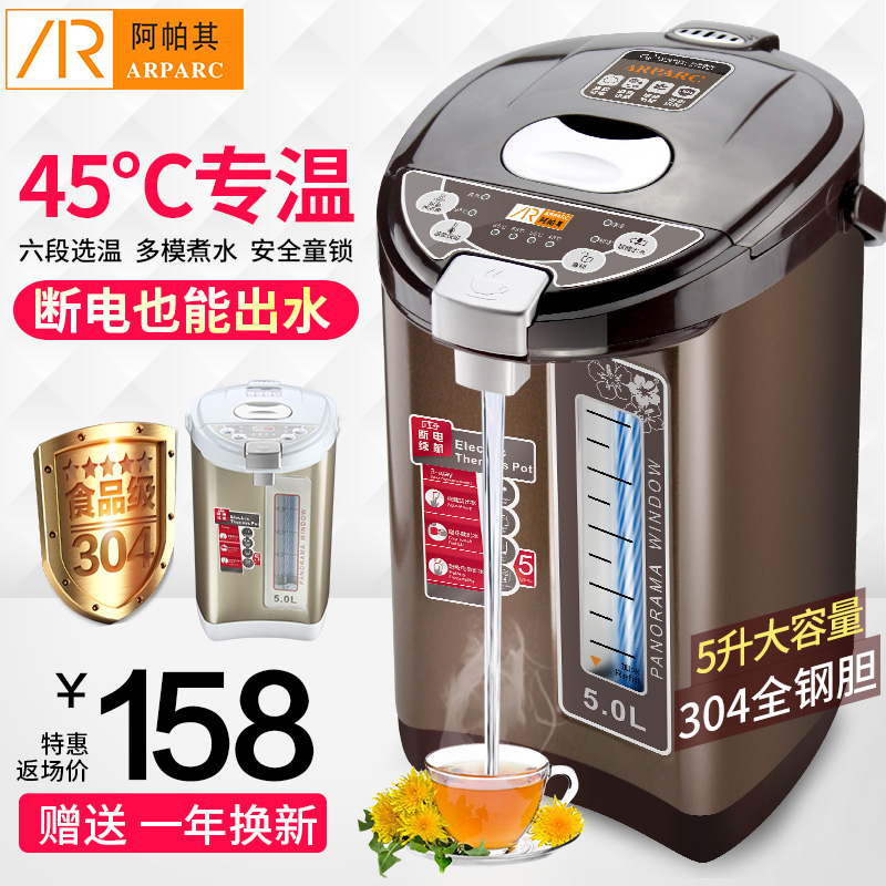 台式饮水机家用小型智能保温电热水机304不锈钢开水机电烧水壶5L