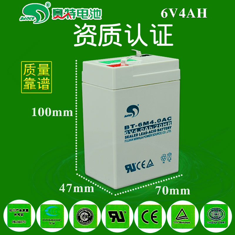 赛特BT-6M4.0AC电子秤6V4.0AH计价秤儿童玩具车6V4AH蓄电池伏电池