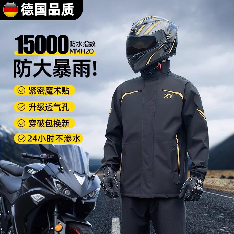 摩托车雨衣单人全身防暴雨电动车骑手专用暴雨级男款骑行加厚加大