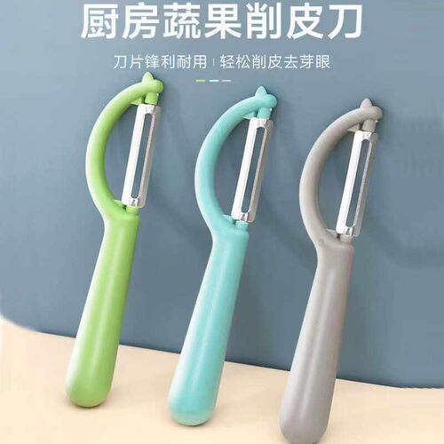 不锈钢多功能锋利削皮刀