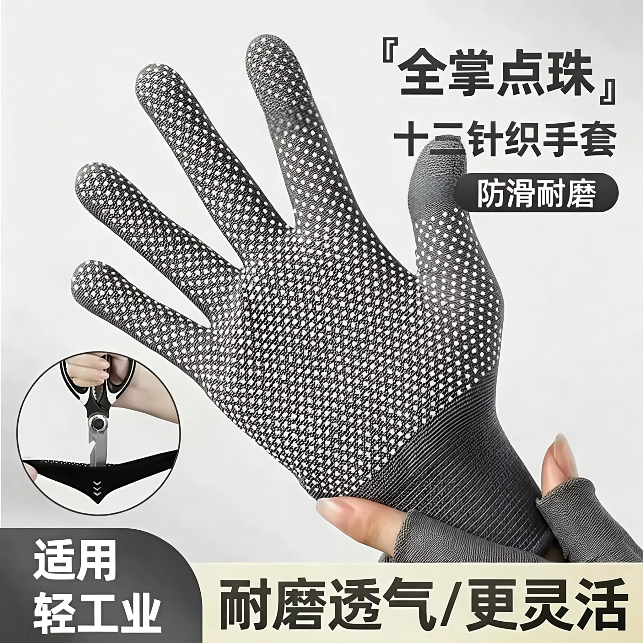防滑透气耐磨露二指快递分拣手套