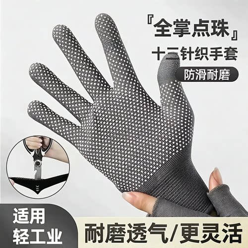 防滑透气耐磨露二指快递分拣手套