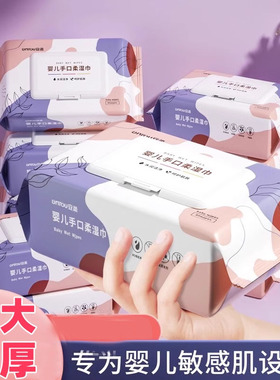 奶龙湿巾大包家庭装婴幼儿新生手口屁专用儿童湿纸巾可擦私处湿巾