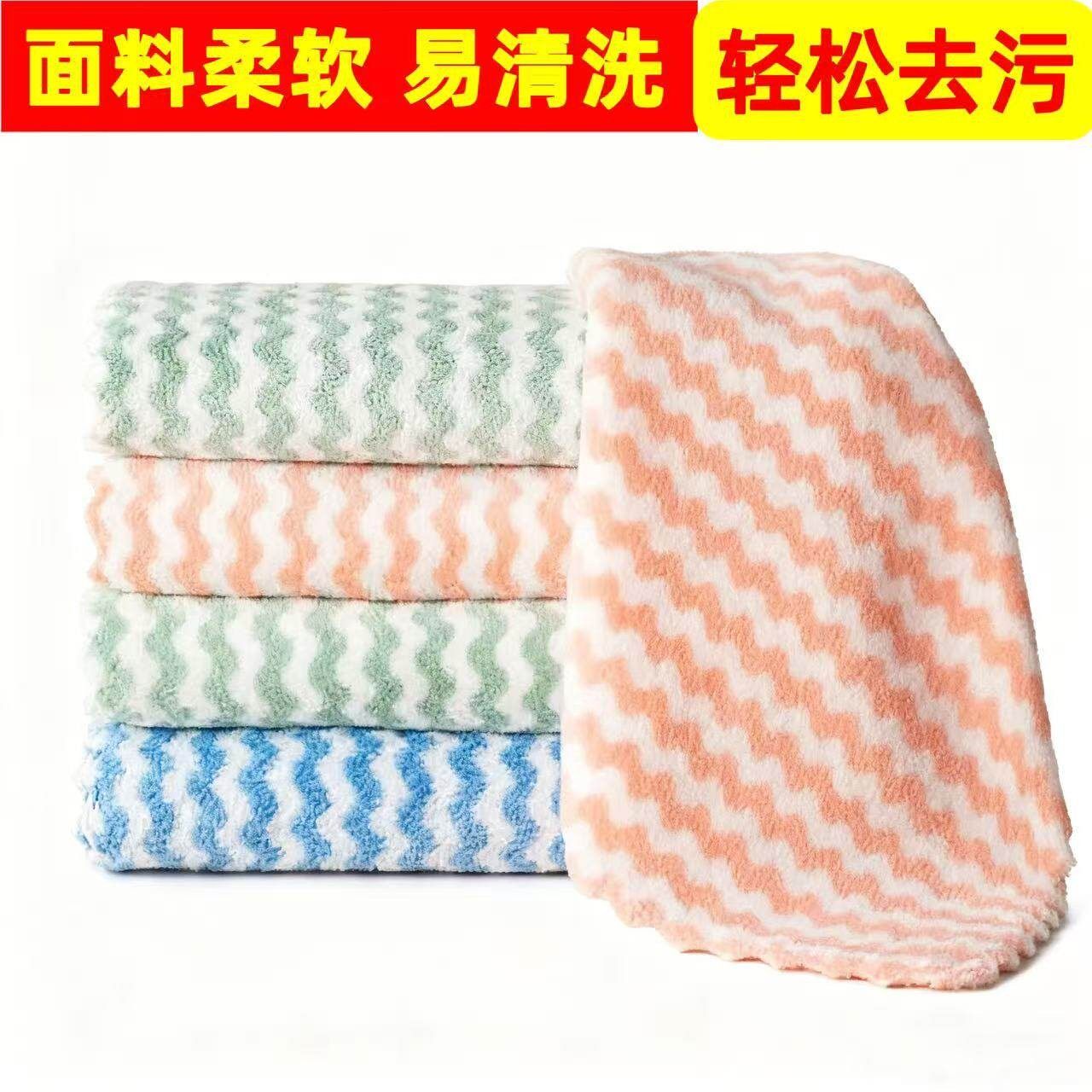 家用多功能珊瑚绒抹布擦桌厨房洗碗布百洁布洗碗巾水波纹抹布吸水,厨房/烹饪用具,厨房清洁/工具套装,淘宝优惠券,粉丝福利购,淘宝优惠卷