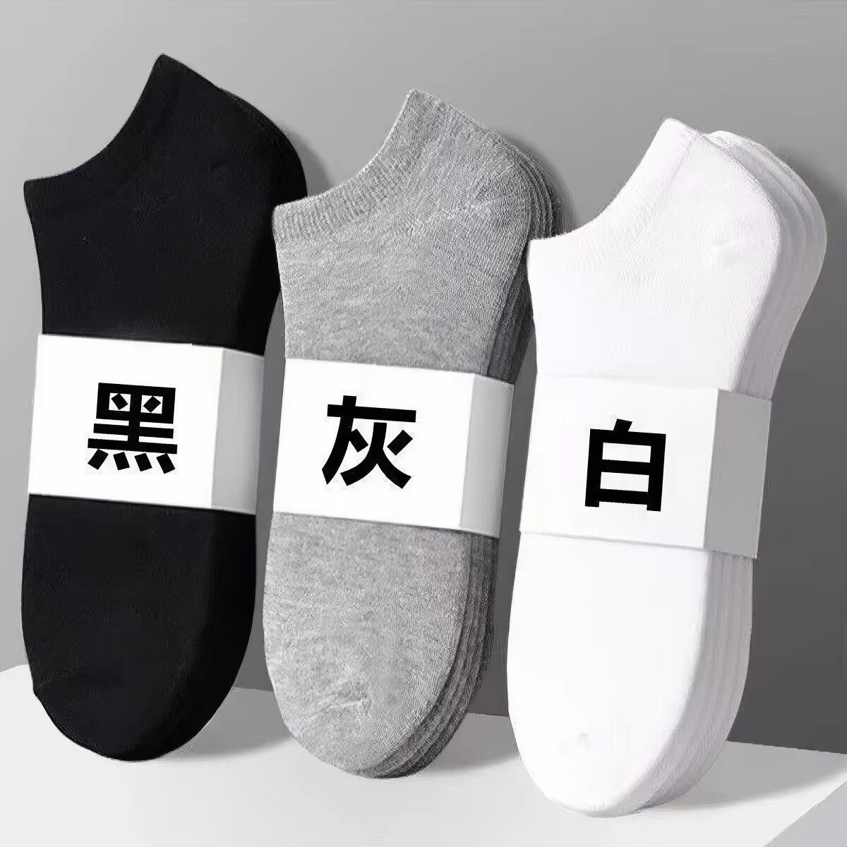 夏季透气抗菌男女通用船袜