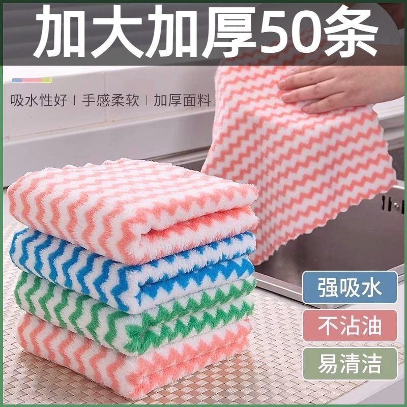 加厚珊瑚绒波浪纹抹布厨房擦桌子