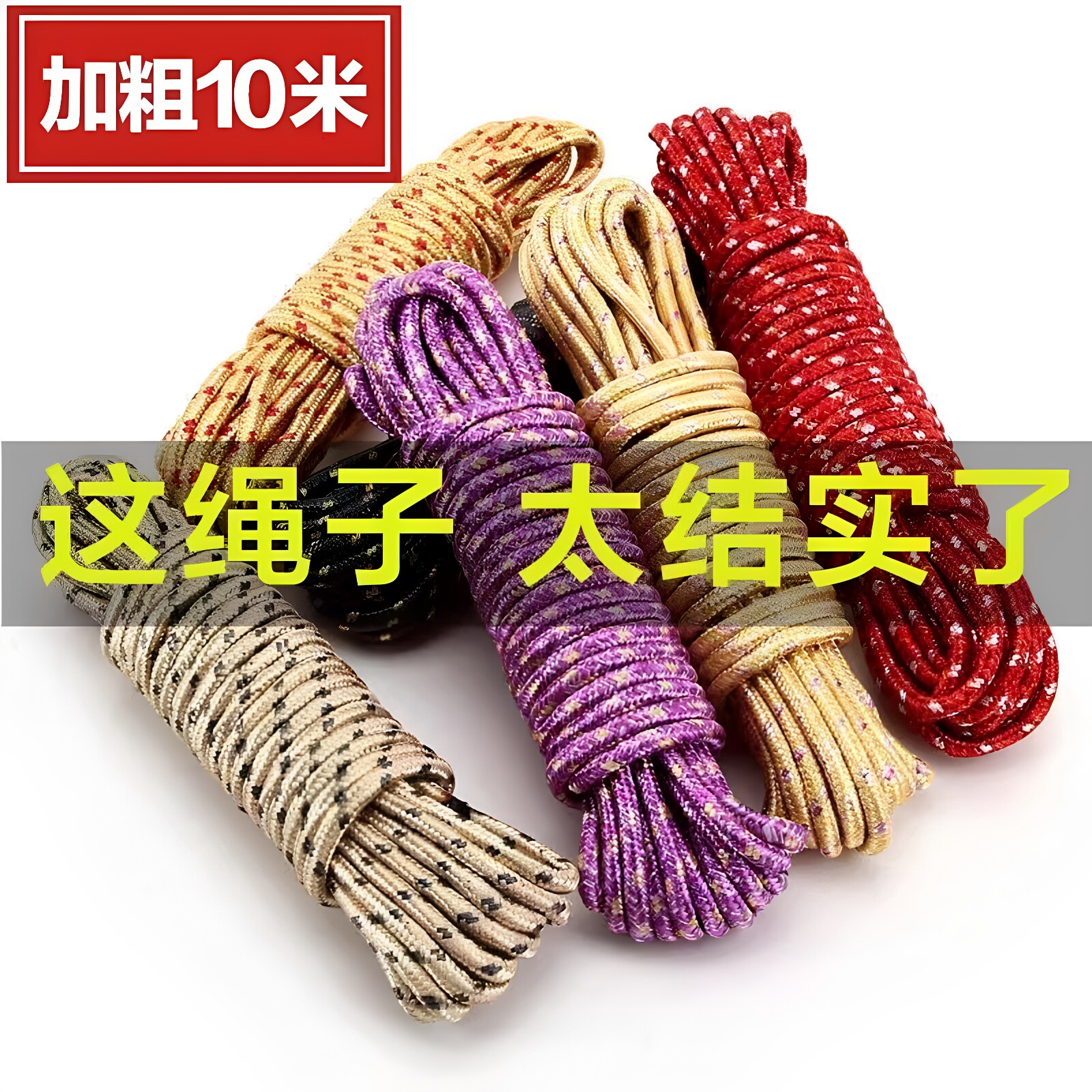 晾衣绳晾衣服神器耐用结实家用晾晒绳编织紧密尼龙材质晾晒更方便