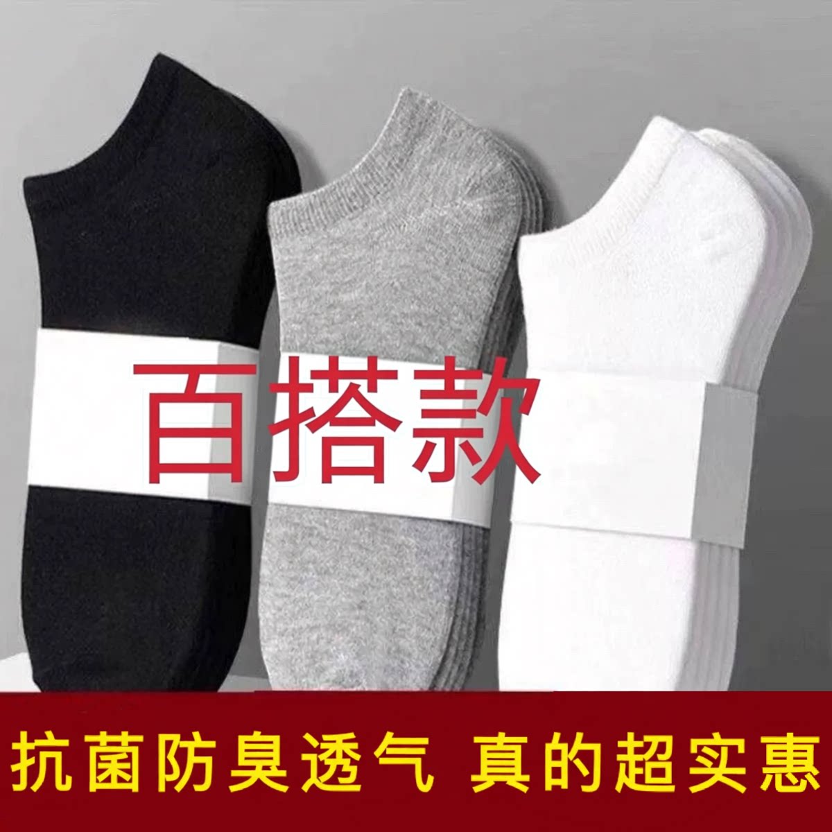 夏季一次性薄款防臭透气短袜