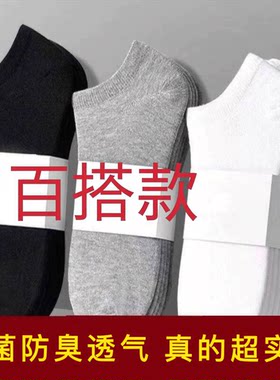夏季一次性薄款防臭透气短袜