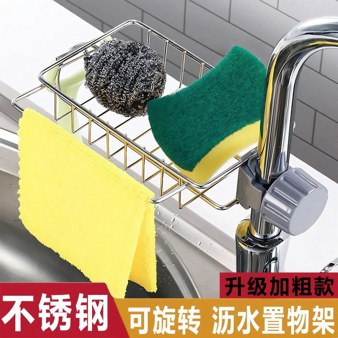 水龙头置物架不绣钢沥水架厨房