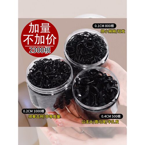 创饰季加粗加厚高弹耐用发圈