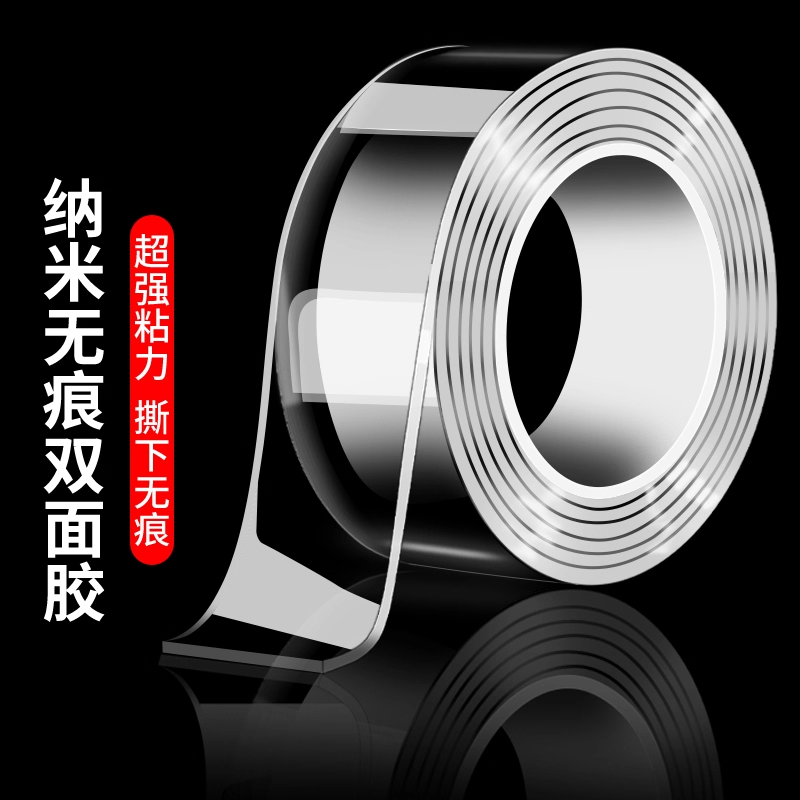 1mm/厚纳米胶车用强力双面胶