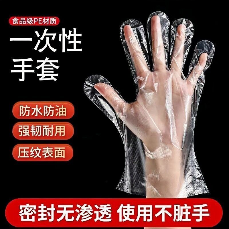 筱颖加厚PE一次性食品手套