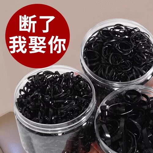 橡皮筋女扎头发加粗加厚发圈一次性不伤发耐用黑色胶圈小头绳大人 - 封面