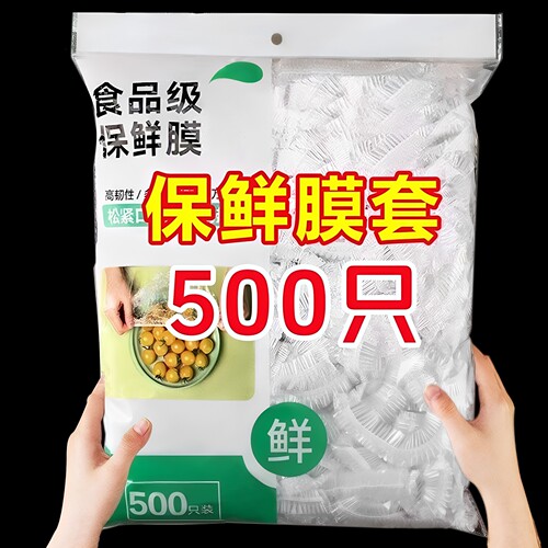 洁话食品级PE加厚一次性保鲜膜