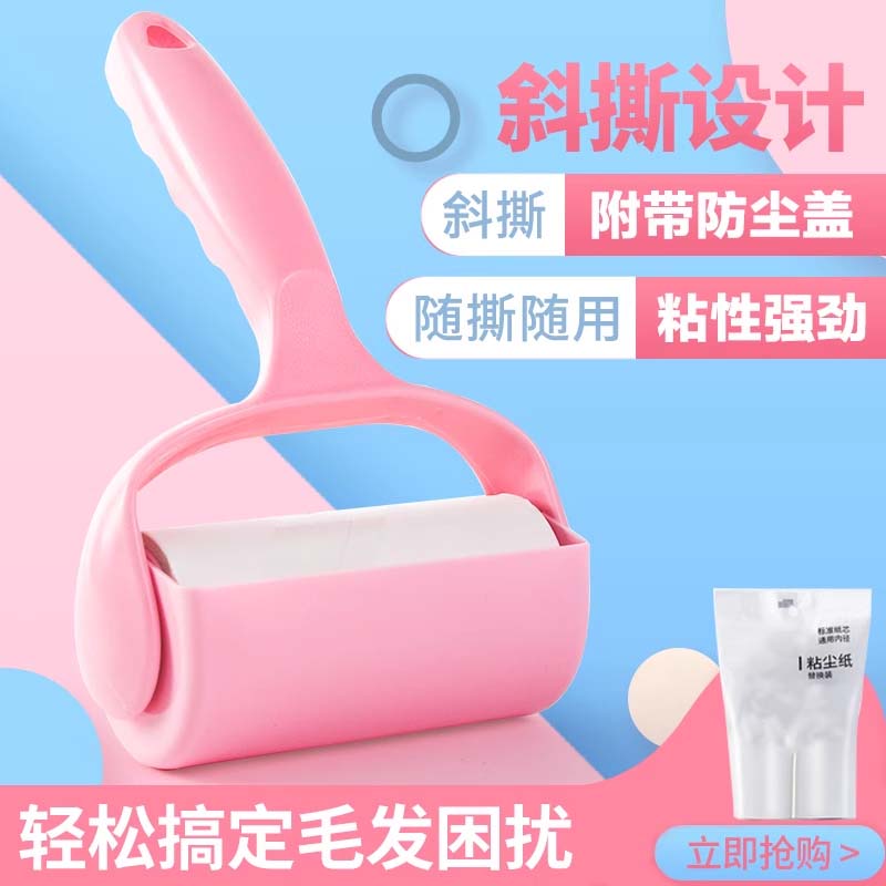 滚筒粘毛器可撕式衣物粘尘纸