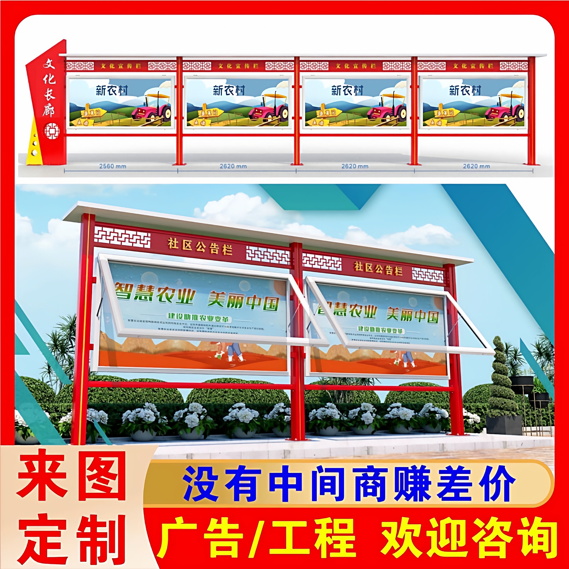 批发/宣传栏/导视牌/雕塑/垃圾亭