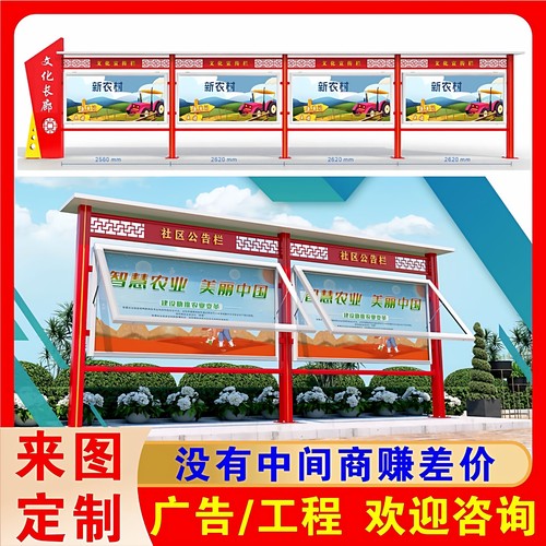 批发/宣传栏/导视牌/雕塑/垃圾亭