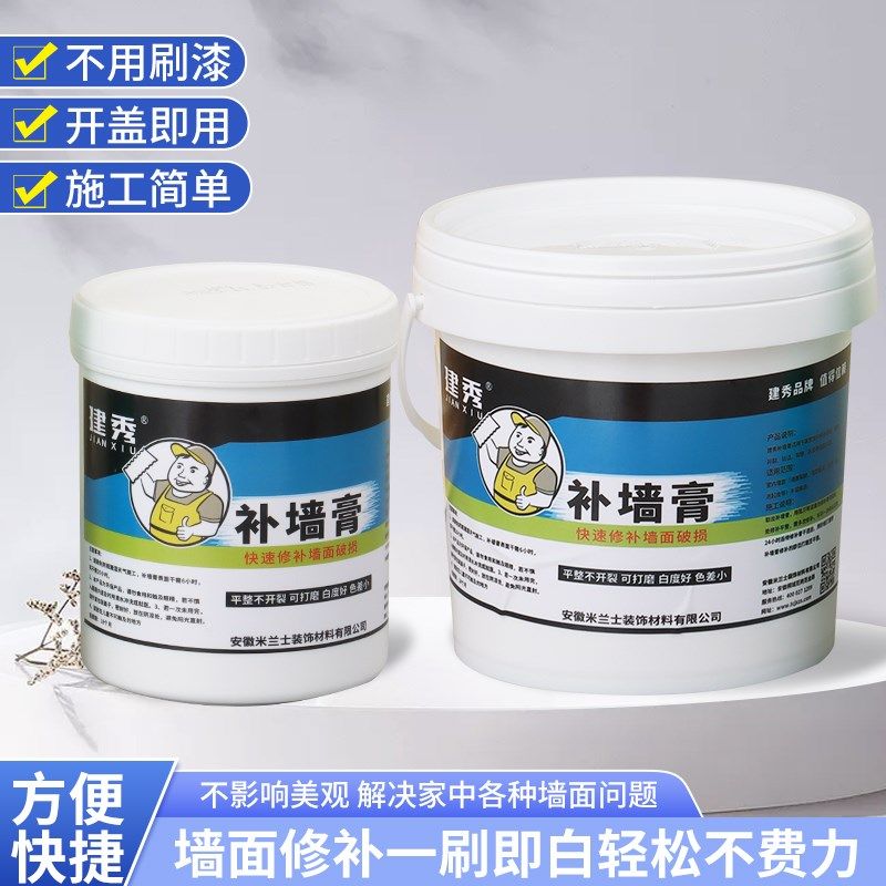 墙面裂纹修补膏防水防霉抗菌自助补墙膏新旧房内墙钉孔遮蔽修补剂,基础建材,墙面修补膏,淘宝优惠券,粉丝福利购,淘宝优惠卷