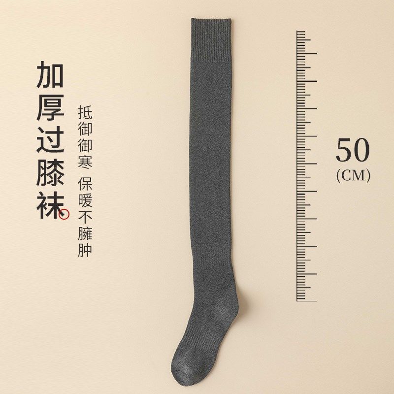 过膝袜女秋冬棉袜高筒过膝盖长袜春秋大码大腿袜子女士护膝长筒袜,女士内衣/男士内衣/家居服,长筒袜,淘宝优惠券,粉丝福利购,淘宝优惠卷