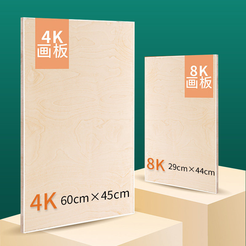 画板实心木质空心美术生专用4k8k素描水彩写生工具套装初学者儿童