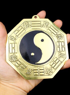 纯铜阴阳八卦镜 凸镜太极八卦镜 平面镜 阴阳鱼铜镜 家居挂件饰品