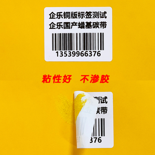 标签打印纸10 条码 不干胶贴纸 100铜版