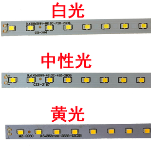 办公灯灯条长条灯芯办公室专用灯带配件灯板格栅灯led灯管硬灯条