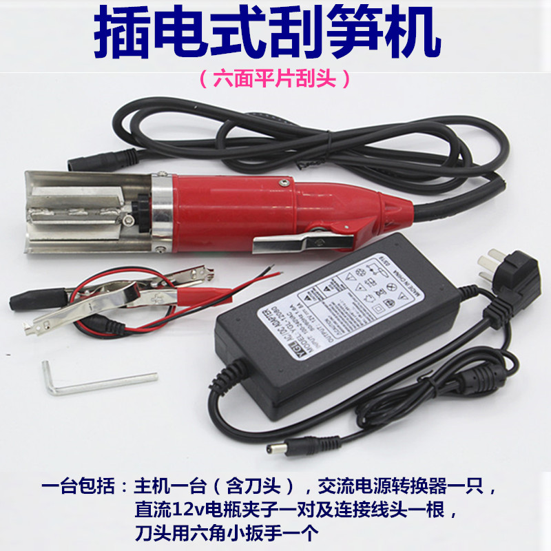 渔公乐电动削笋器刮笋器快速去笋头削笋机刨笋神器手握式刮笋机器