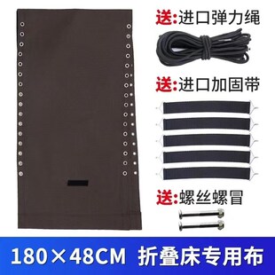 折叠床户外午休床专用替换布加厚特斯林布专用橡皮筋绳弹力绑绳