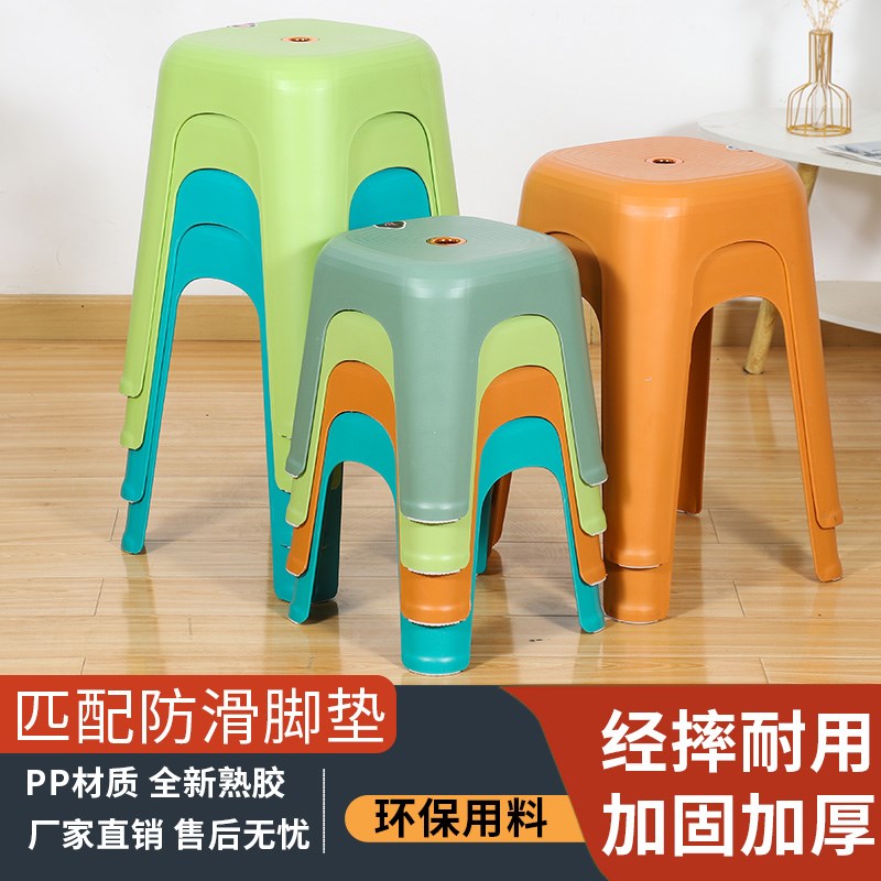 塑料凳家用餐凳客厅成人备用餐桌凳简约时尚浴室防滑结实凳子