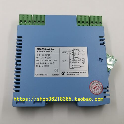 重庆宇通TM6054-AAAA高精度直流信号双路隔离器(二入二出)