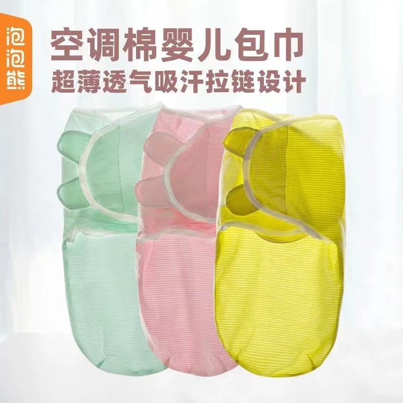 婴儿抱被睡袋防惊跳包巾睡觉神器宝宝夏季薄款初生儿包被防惊吓