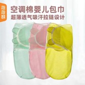 婴儿抱被睡袋防惊跳包巾睡觉神器宝宝夏季 初生儿包被防惊吓 薄款
